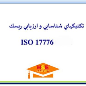 ISO17776
